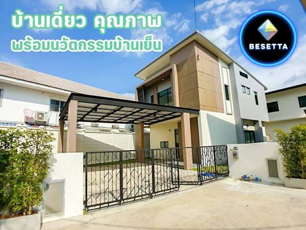 ขายบ้านเดี่ยว หลังใหญ่ที่สุดในโครงการ S Gate Premium กาญจนาภิเษก ซอยกันตนา